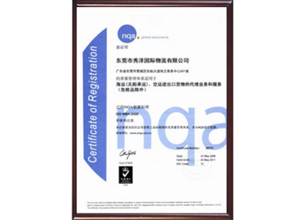 ISO9001认证